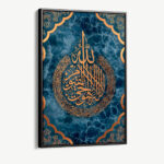 "Ayatul Kursi"