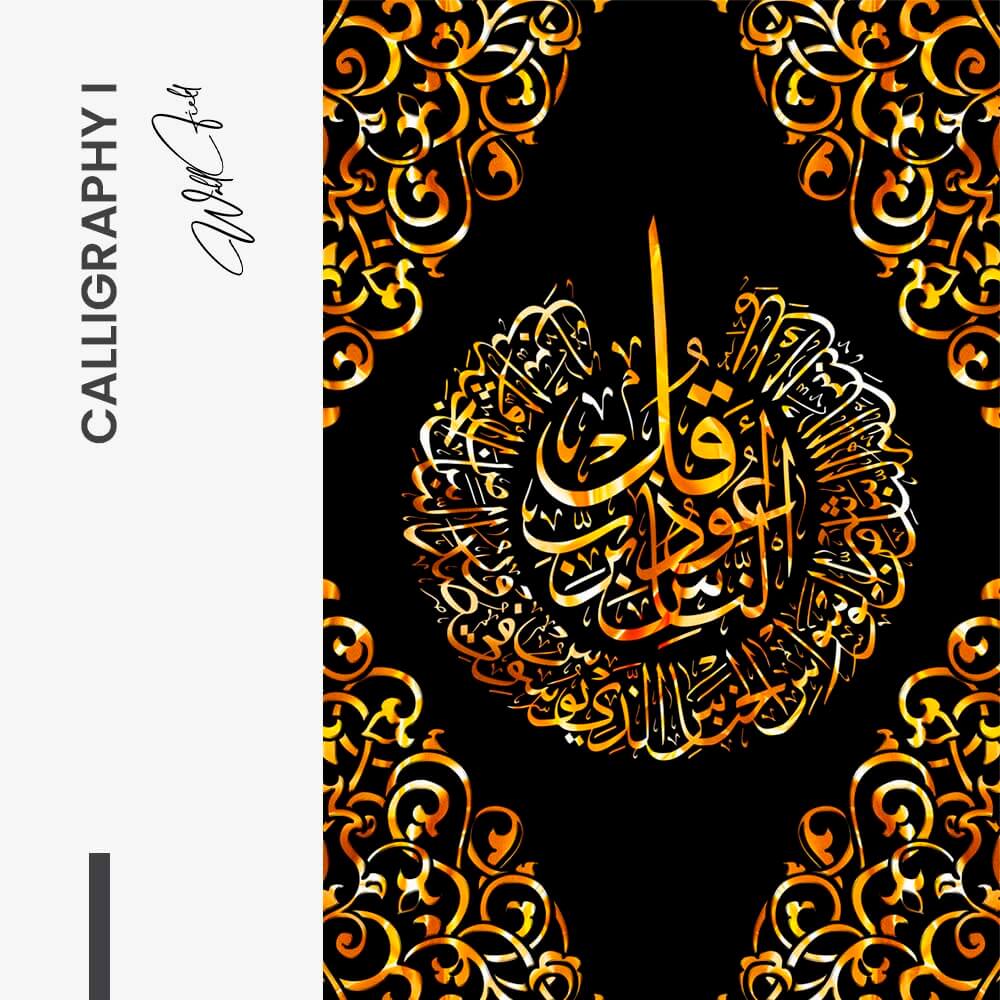 7. Design signature 1