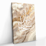 "Subhanallah Beige Marble" – Bild 2