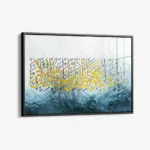 Surah Al-Kawthar – Glas – Bild 2