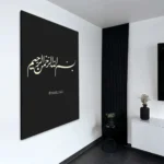 "Bismillah" – Bild 3