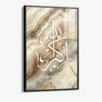 Allahu Akbar Beige Marble – Glas – Bild 2