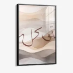 Tawakkul Beige – Glas – Bild 2