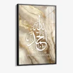 Alhamdulillah Beige Marble – Glas – Bild 2