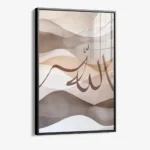 Allah Beige – Glas – Bild 2