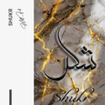Shukr – Glas 40x60 cm / Ohne Rahmen – Bild 3